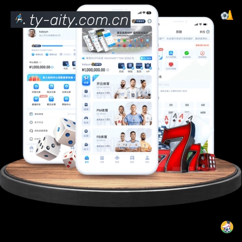 扫码下载爱体育官方App