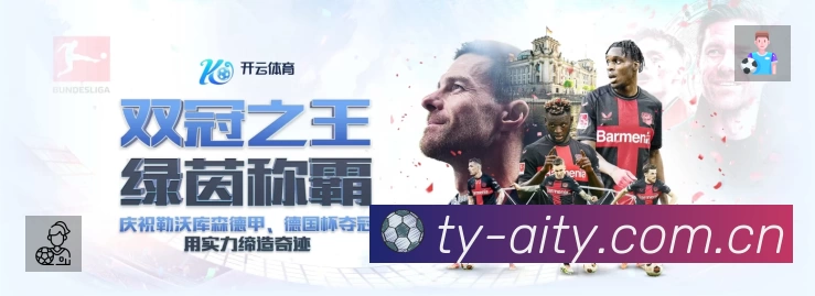 全球赛事精选